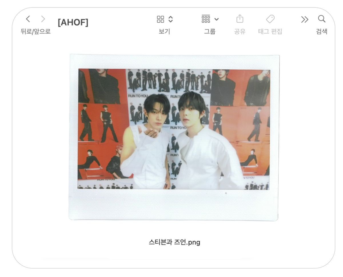 ahofnews's tweet photo. [📰] [Signed Polaroid Event] AHOF's personally selected 'Love Song' playlist of their lives.

ESQUIRE Korea asked AHOF about their favorite love songs;

STEVEN | Through the Night - IU

"The lyrics themselves are so sweet, and I think it is a wonderful song to listen to at night."

CHIHEN | What is Love? - TWICE

"Just like the title mentions love, the lyrics are really sweet and beautiful. It gives me a fluttering feeling every time I listen to it."

SEO JEONGWOO | Perhaps I Loved You - Yoon Do Hyun

"It was a song my mom loved when I was a child, so I have many memories of listening to it in her car. Maybe that is why it remains a song tied to good memories for me."

HAN | Saying 'I Love You' is Nothing to be Ashamed of - Cheeze (Cloud)

"The lyrics of this song express love itself incredibly well. My favorite line is, 'We were born with two arms just to embrace each other.''

J.L | Love wins all - IU

"When I first heard this song, even though I could not fully understand the lyrics, I could feel the entire emotional arc of the track. Even now, I feel like crying every time I listen to it."

SHUAIBO | Man In Love - INFINITE

"The word 'love' is right there in the title. For no specific reason, it is just an exciting and great song to listen to."

WOONGKI | First Love (Pop? Pop!) - CSR

"The song 'First Love' by seniors CSR is the song of my life. I think there is still no other song that touches my heart as deeply as this one. 'In your expression~''

JUWON | That's My Everything - Hong Kwang Ho"

It is a musical theater song. I remember crying after watching a school senior perform this song in the past, so I think this must be the love song of my life."

DAISUKE | Life Is Still Going On - NCT DREAM

"The love song of my life is 'Life Is Still Going On'. It has a lot of very beautiful lyrics. It is the K-pop song I have listened to the most and the most frequently."

🔗 https://t.co/TcKM9WhkbA

#AHOF #아홉 
#RUN_TO_YOU