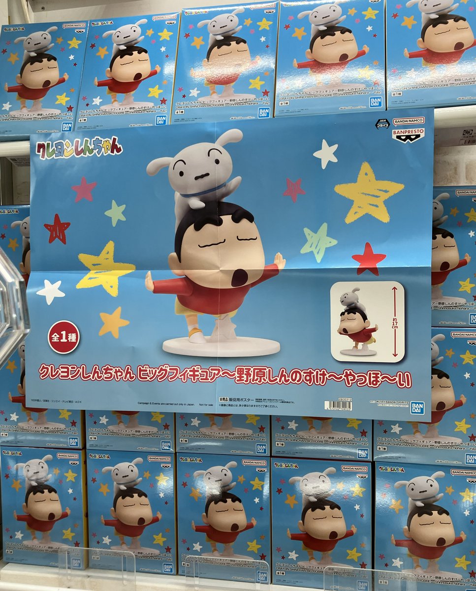 しんちゃんママ 掛け軸　まとめ売り ⭐️NEW PRIZE⭐️》 【クレヨンしんちゃん ビッグフィギュア～野原