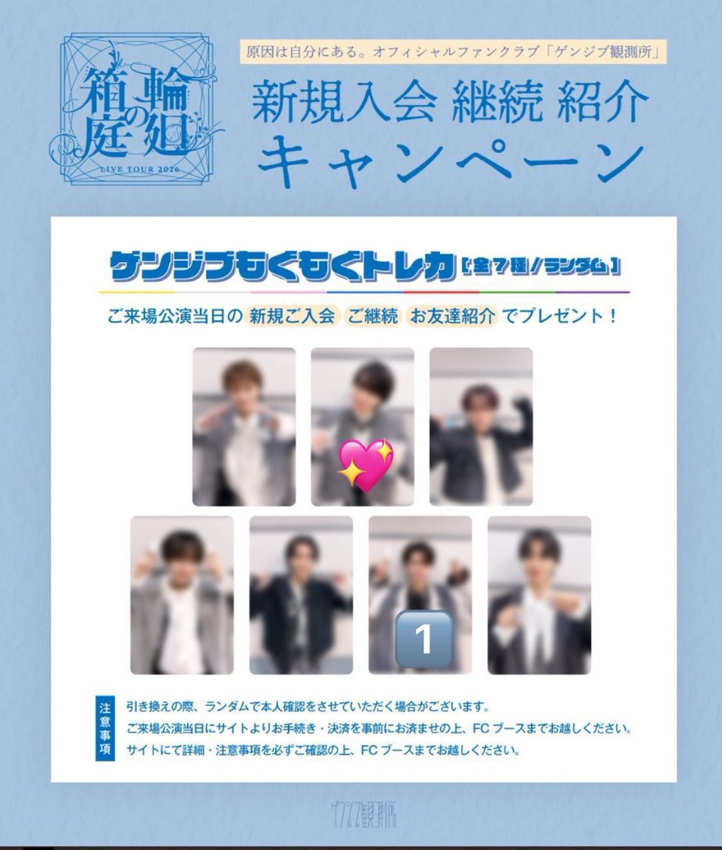 19950929y's tweet photo. 原因は自分にある。げんじぶ 嘲笑倫理学のすゝめ  ゲンジブもぐもぐトレカ 猫なでて
FC継続 特典 トレカ交換

【譲】武藤潤 杢代和人
【求】小泉光咲 

サマフェス8/7手渡し
お心当たりの方はご連絡お願いいたします。 https://t.co/rKr9OrNbbb