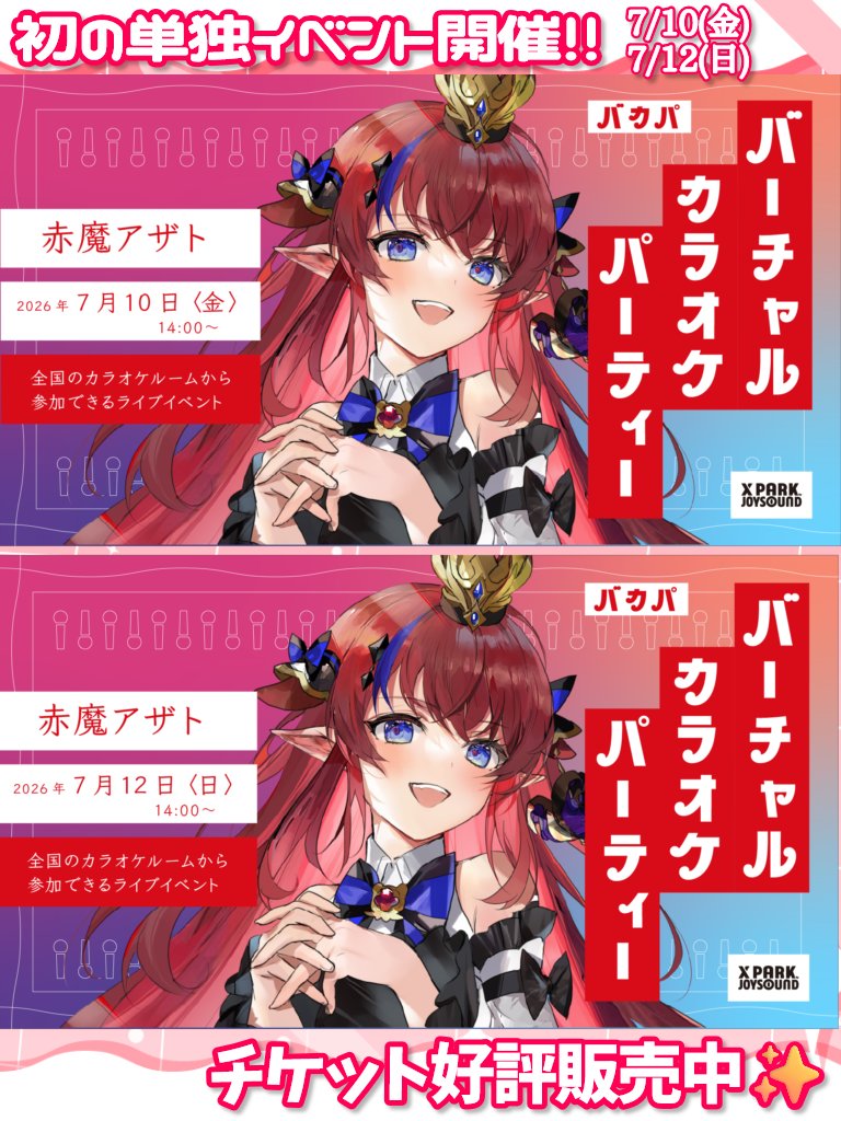 【匿名発送】クラファン 支援者限定 ドミネイター ルミナリア・アジャスト プロモ 赤魔アザト👑❤️‍🔥お歌つよつよ#Vtuber【エアプロ】 on X: 