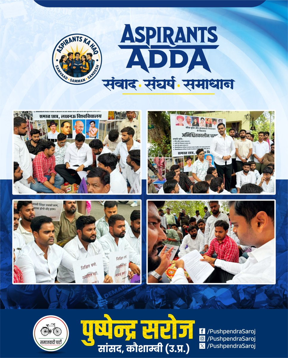 Pushpendra_MP_'s tweet photo. Aspirants Adda
संवाद • संघर्ष • समाधान 

छात्रों के बीच बैठकर उनकी समस्याओं को सुना, उनके दस्तावेज़ देखे और हर मुद्दे पर गंभीरता से चर्चा की।

छात्रों के अधिकार, सम्मान और भविष्य की लड़ाई में हम हर कदम पर उनके साथ हैं।

संवाद जारी रहेगा... संघर्ष जारी रहेगा... समाधान लेकर रहेंगे। 

#PushpendraSaroj #AspirantsAdda #LucknowUniversity #StudentVoice #YouthPower