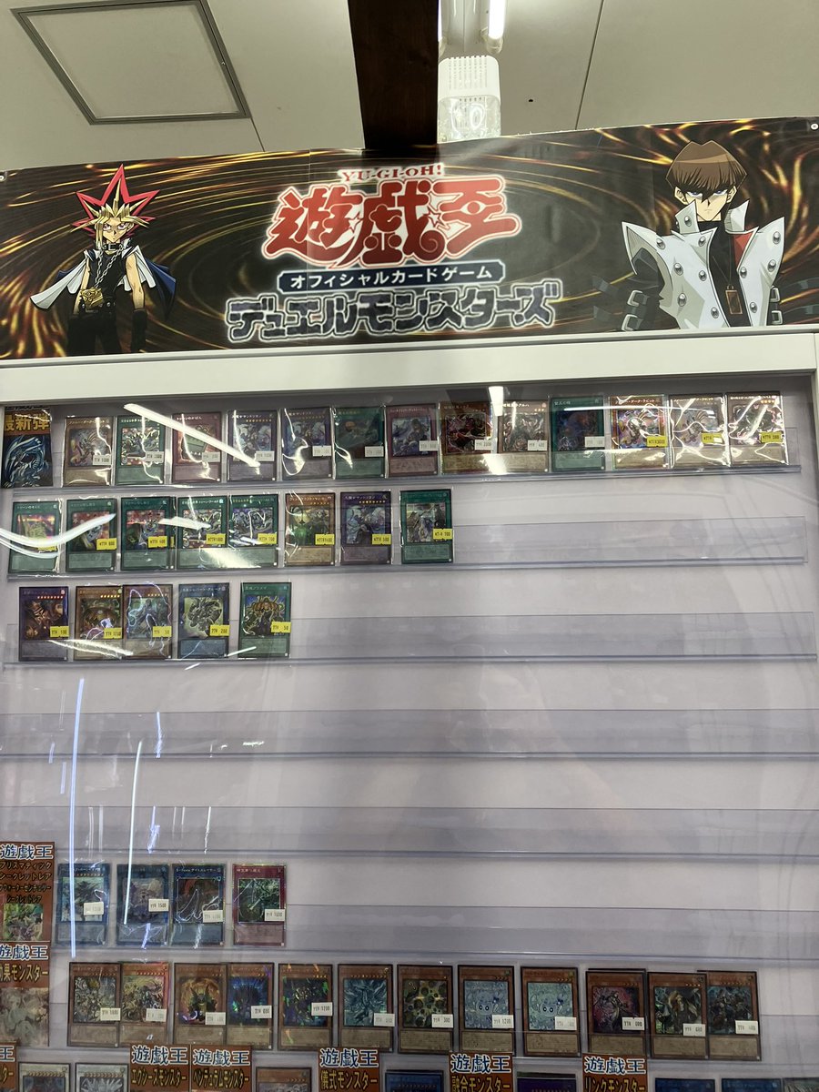 遊戯王販売情報】 遊戯王の特価コーナー新しく展開いたしました。 他に