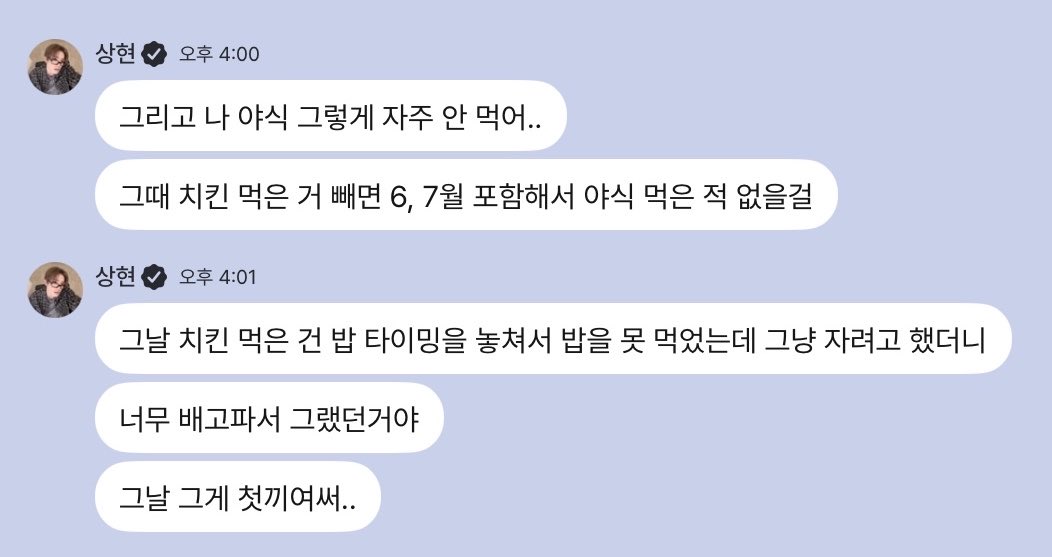 _swhyn58's tweet photo. 아 속상… 상현팬들은 아무도뭐라안해 먹어일단 https://t.co/xwPQXXxmm3