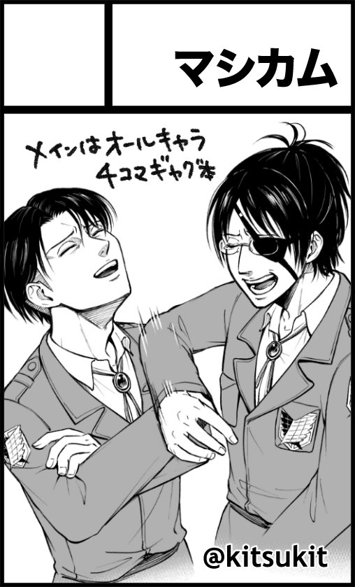 kitsukit's tweet photo. 2026年9月6日東京流通センター(TRC)【アイツのメガネに恋してる27】に参加します！ https://t.co/rH7RrQ7wNl https://t.co/WVrLX78FBX