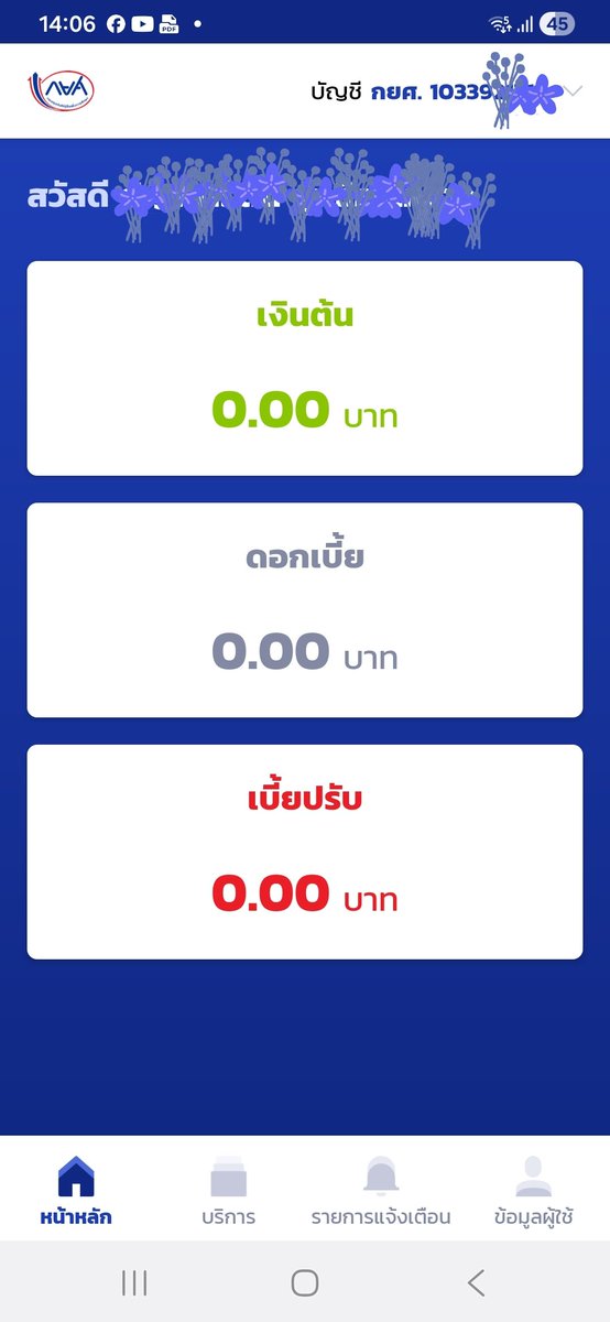 chuchabungbung's tweet photo. จ่ายรายปี จ่ายหมดมา 2 ปีแล้ว ยืมเขามาก็ต้องจ่ายคืนให้ครบ https://t.co/kduOPnoFLp