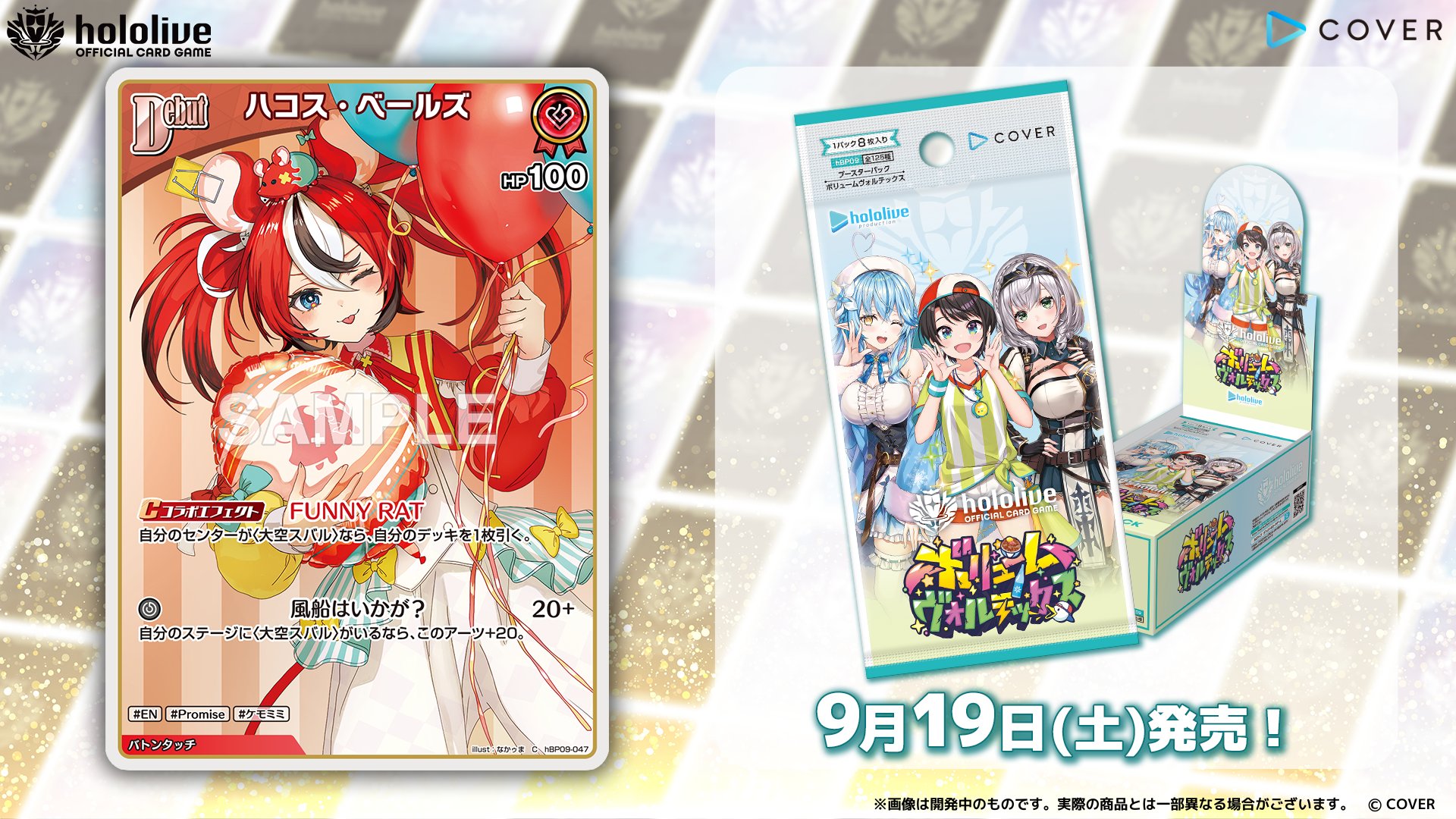 ボクガール 集英社コミックフェスティバル カード ホロ ボクガール