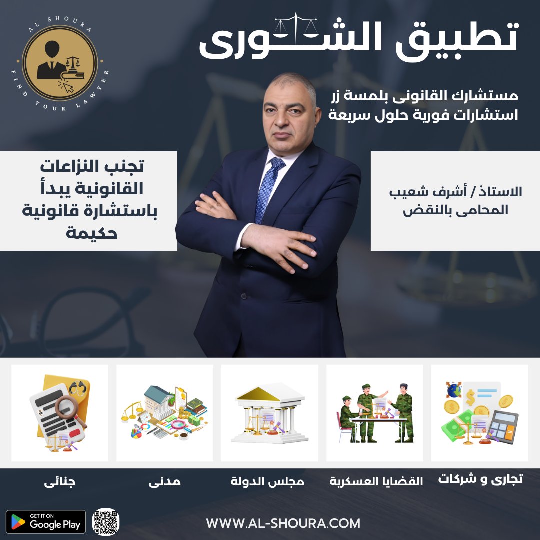 ALSHOURA816458's tweet photo. ✅احصل على استشارة قانونية مع محامى متميز⚖️ ✅هل تواجه مشكلة قانونية وتحتاج إلى توجيه من محامى متخصص؟ ✅مكتب الأستاذ اشرف شعيب،علامة فارقة في مجال تقديم الخدمات القانونية المتكاملة في مصر. يتميز المكتب بخبرته العريقة وكفاءته العالية 
https://t.co/bKrtWGt3QK https://t.co/9GGZ4HiXRo