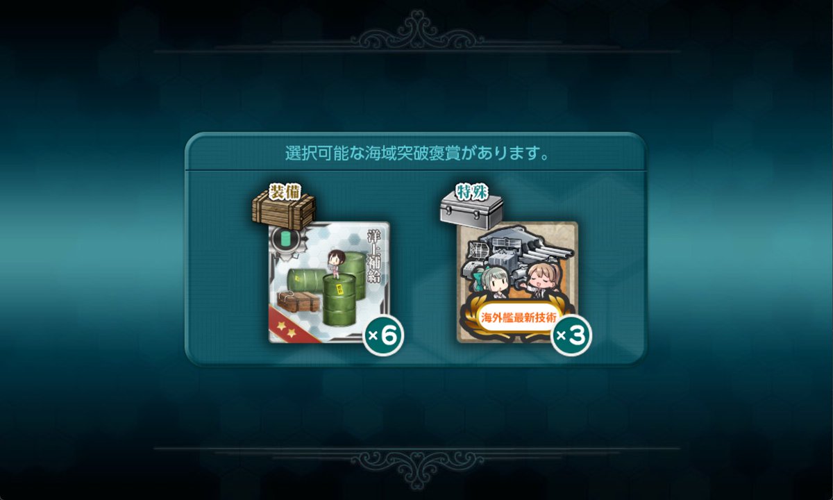 kaerunohito's tweet photo. E3甲報酬 https://t.co/XrEnh6zMDs