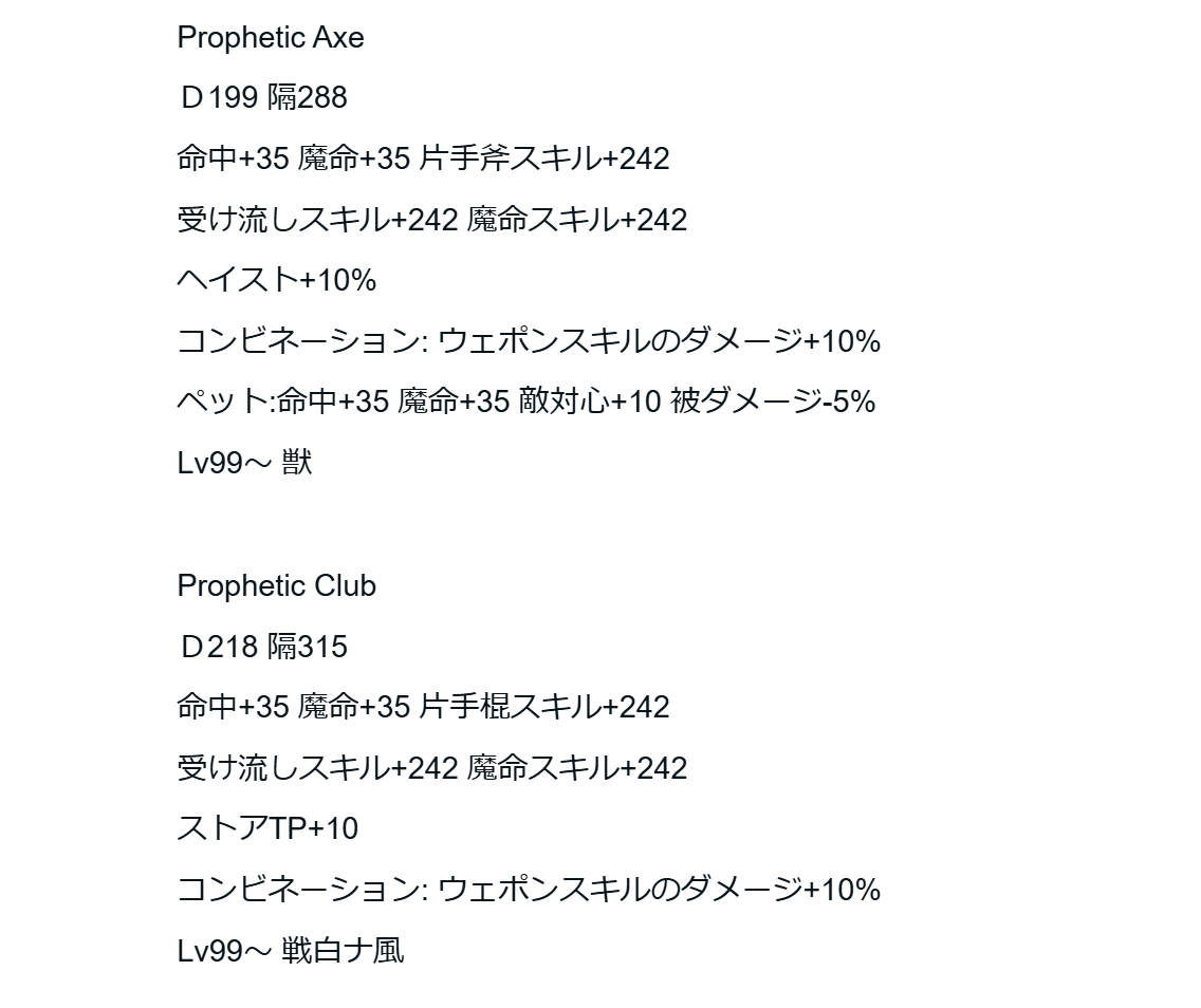 Zefieevergreen's tweet photo. 石の見る夢（？） 新武器とアクセ #FF11

各BFで追加して
全武器種来るのかな？

でもこういう
短剣、黒が装備できるん？
片手剣、赤と竜？？
みたいな、変わった感じは嫌いじゃない https://t.co/UtvFEDJVYT