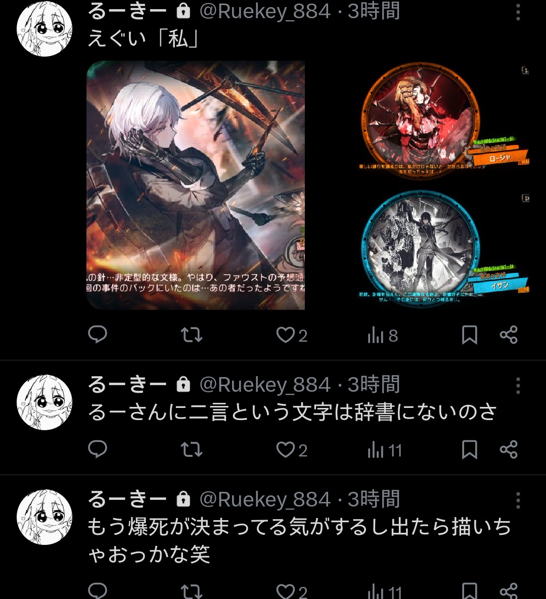 Rue_90539's tweet photo. 愚か者め…… https://t.co/Fb2zB4vvjy