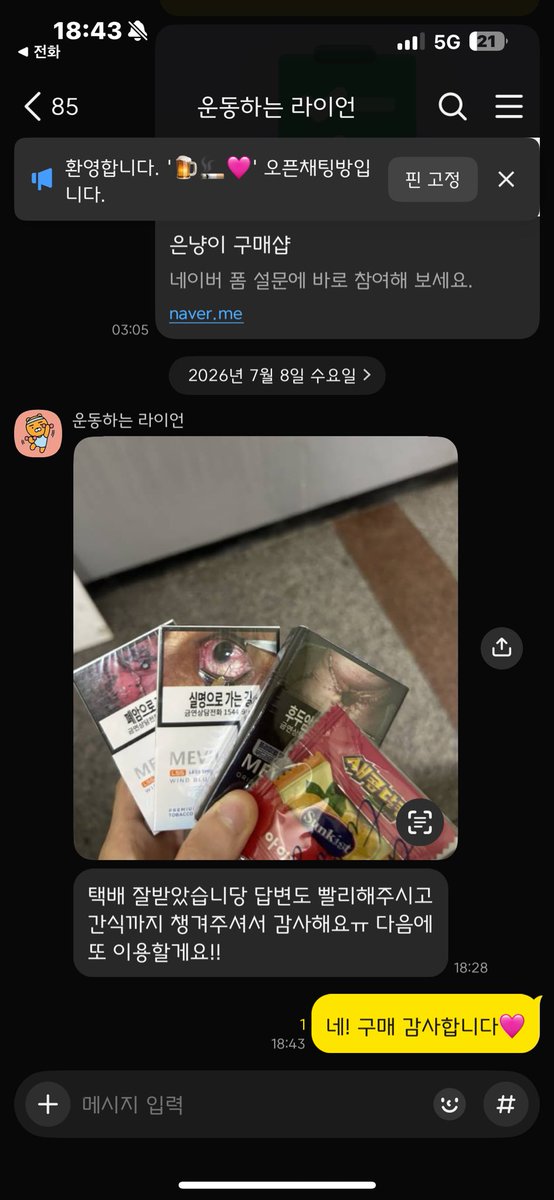 yeoeun0510's tweet photo. 후기감사합니다🩷 
다음 주문은 다음주 월요일부터 하루 5~10명씩만 받을 예정입니다
🙂‍↕️ https://t.co/CcFrYBB4Jq