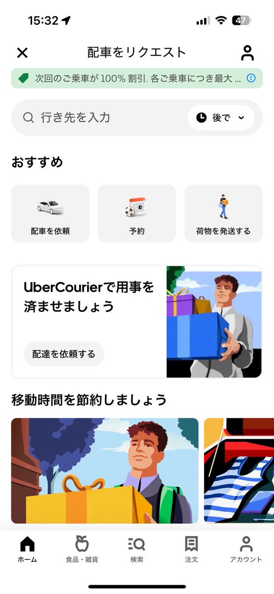 amazonson's tweet photo. UberEatsアプリ入れてすぐ来て欲しい場合は[タクシー]を選択して[行き先入力]か[配車を依頼]のとこに目的地と降車場所入力して下さい。
指定日にタクシーを[予約]したい方は予約を押して日時と目的地と降車場所を入力して下さい。
＊自分以外の他の方へのタクシー配車も出来ます。

#Uberタクシー https://t.co/hK9nlVd5Vx