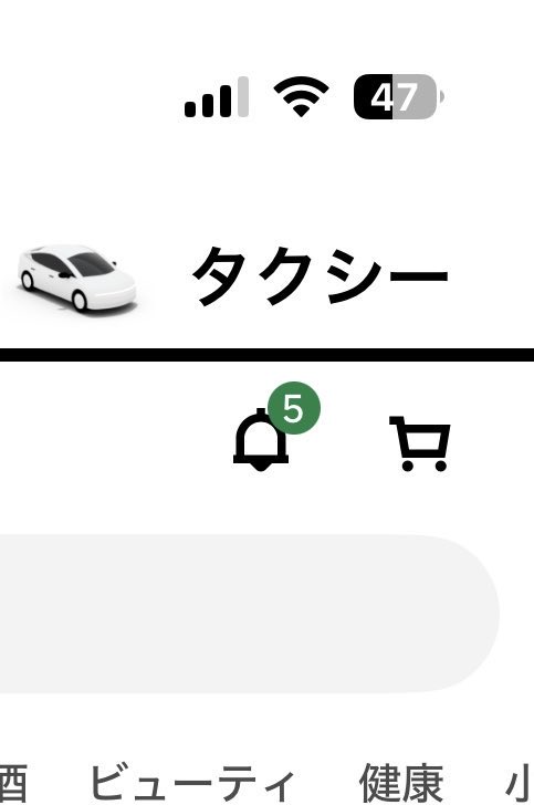amazonson's tweet photo. UberEatsアプリ入れてすぐ来て欲しい場合は[タクシー]を選択して[行き先入力]か[配車を依頼]のとこに目的地と降車場所入力して下さい。
指定日にタクシーを[予約]したい方は予約を押して日時と目的地と降車場所を入力して下さい。
＊自分以外の他の方へのタクシー配車も出来ます。

#Uberタクシー https://t.co/hK9nlVd5Vx