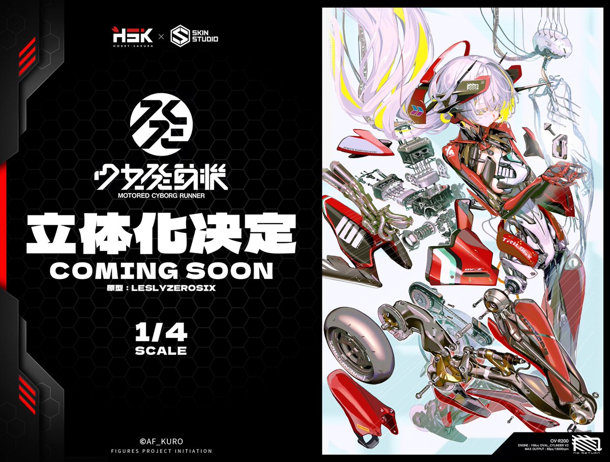 AF_KURO OVAL CYLINDER V2 1/4 scale statue announcement tweet by Skin Studio