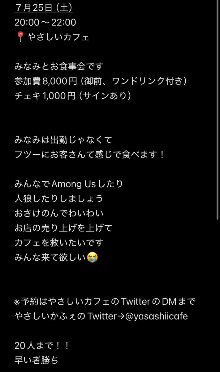 piyominami_'s tweet photo. 助けて！🆘
早い者勝ちです
予約は@yasashiicafe のDMまで https://t.co/sVIuaf1dcD