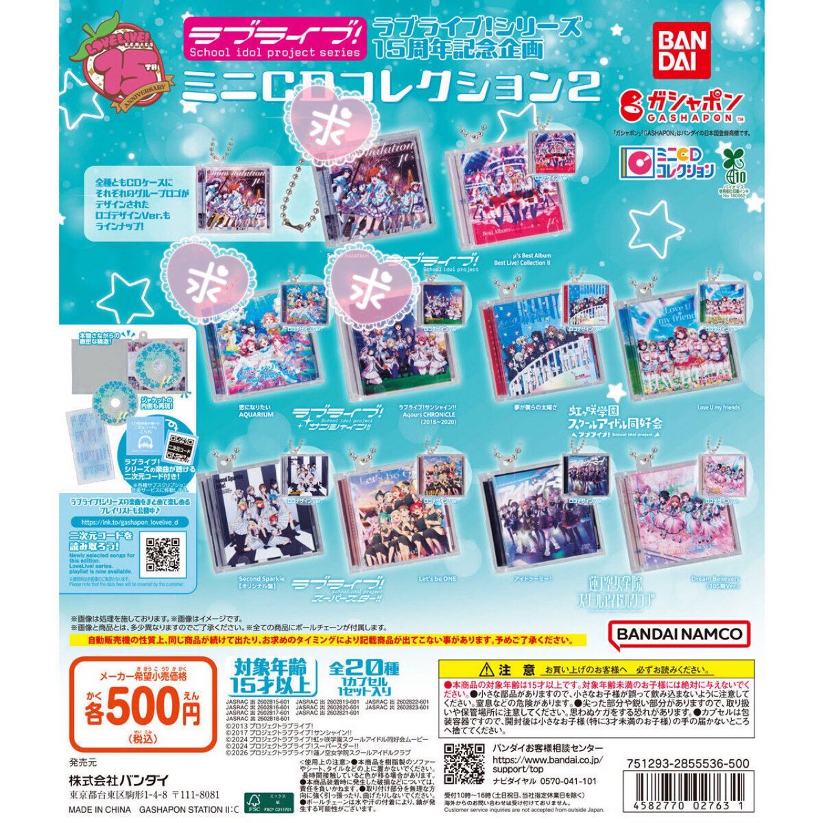 piepiep_822's tweet photo. 【交換・譲渡】ラブライブ ガチャ ミニCDコレクション2 

▼譲
☆μ's Best Album(ロゴなし)、
Love U my friends、Let's be ONE、Dream Believers(全てロゴあり)

▼求
画像2枚目各1(ロゴあり>ロゴなし)

纏めての方優先、☆はお譲り慎重
郵送のみ
検索からもお気軽にお声かけくださいませ🙇🏻‍♀️ https://t.co/MIIPGI0AL6