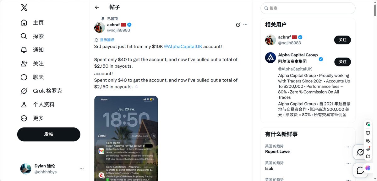 ohhhhbys's tweet photo. @nqjih8983 @AlphaCapitalUK congrats on the 3rd payout bro, $40 into $2,150 is a legendary roi! alpha capital has a solid environment, but nothing beats compounding those prop payouts into a personal live raw account with zero trailing rules or consistency caps. keep crushing it man! https://t.co/SbjJ61VclM