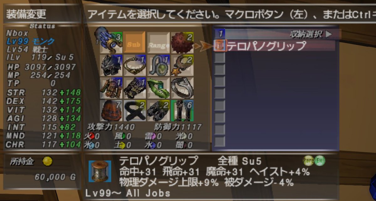 nbox390's tweet photo. #ff11 #グリップ #リンバス #呪物 #装備 
テロパノグリップ　2キャラ分購入！

近年まれに見る程の金欠に o...rz
後悔はしていないが、最近競売も高く売れ無くてなぁ。

今月は、何か当たるといいですねぇ！ https://t.co/jnEzynVq07