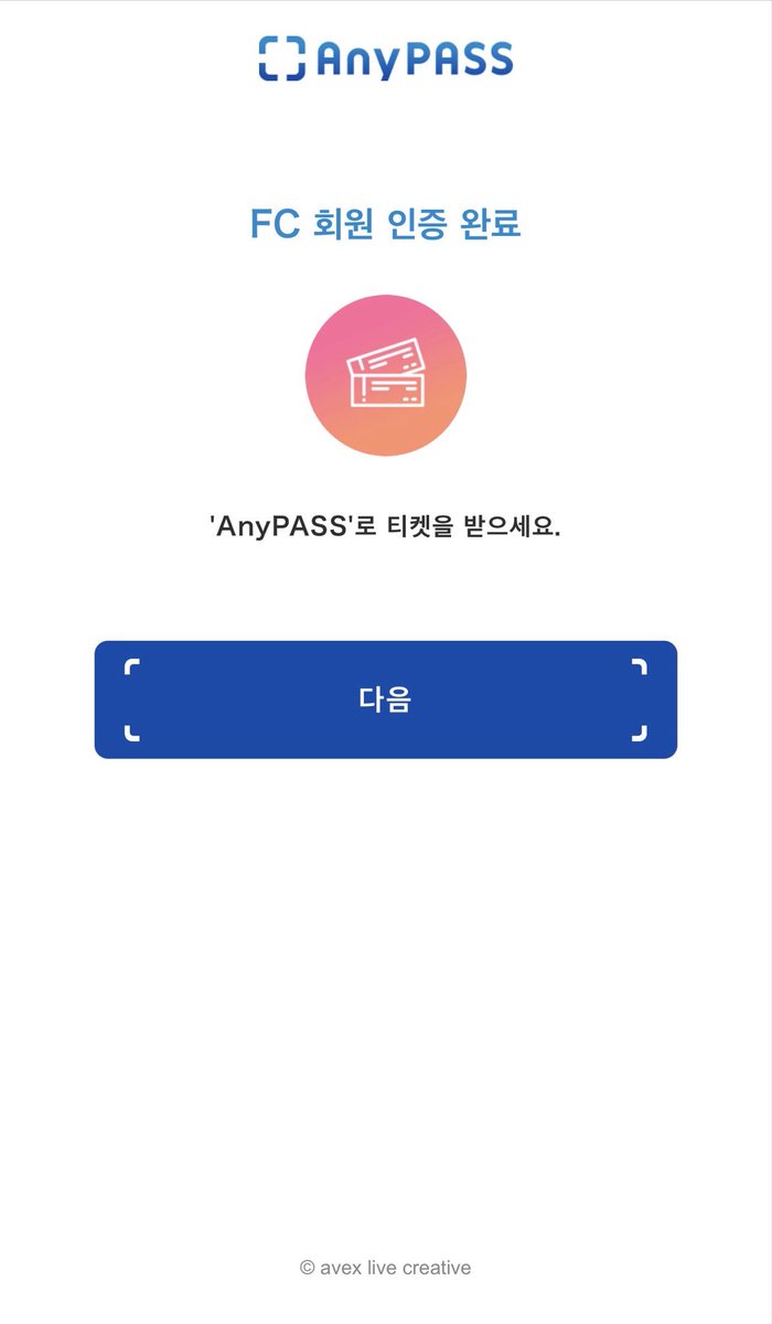 m4ngo628's tweet photo. 애니패스 발권오류 겪으신분 계실까요?
위버스 인증 완료했는데도 계속 두 화면에서 뺑뺑이 돌고있어요ㅠㅠ 어플로 티켓이 안들어오고 발권하세요창만 떠있는 상황..!...... https://t.co/3Ujaw00Bxa