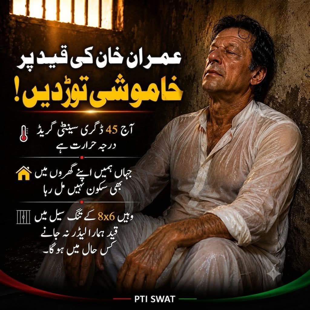 ImranKhan683379's tweet photo. #سٹریٹ_موومنٹ_خان_کی_رہائی_کیلئے https://t.co/6tHvFy3TOx