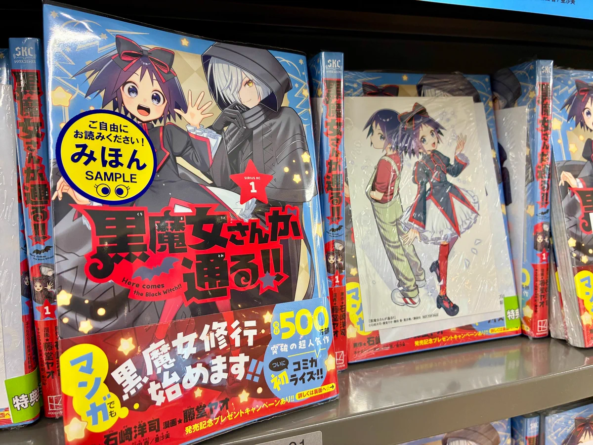三省堂書店 神田神保町本店 в X: „『黒魔女さんが通る！！』本日より大