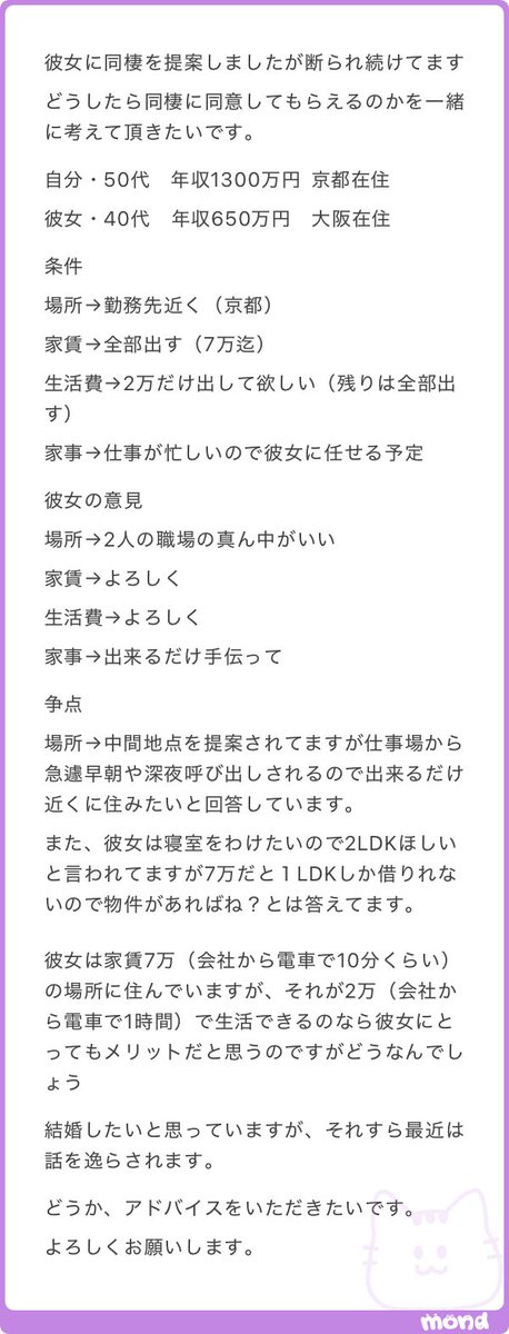 nenemapp's tweet photo. 彼女に同棲を断られる50代男性 https://t.co/TwVmNQwQfX