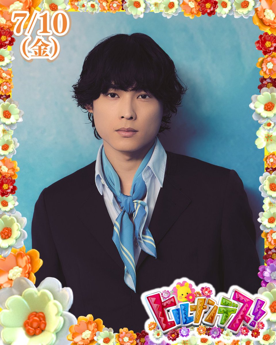 hirunandes_4ntv's tweet photo. 🏵️7/10(金)の #ヒルナンデス🏵️

明日のゲストはこちらのみなさんナンデス❣

◆ゲスト
松村北斗
岡崎紗絵

みんな、見てねナンデス✨ https://t.co/cVGkqvch4z