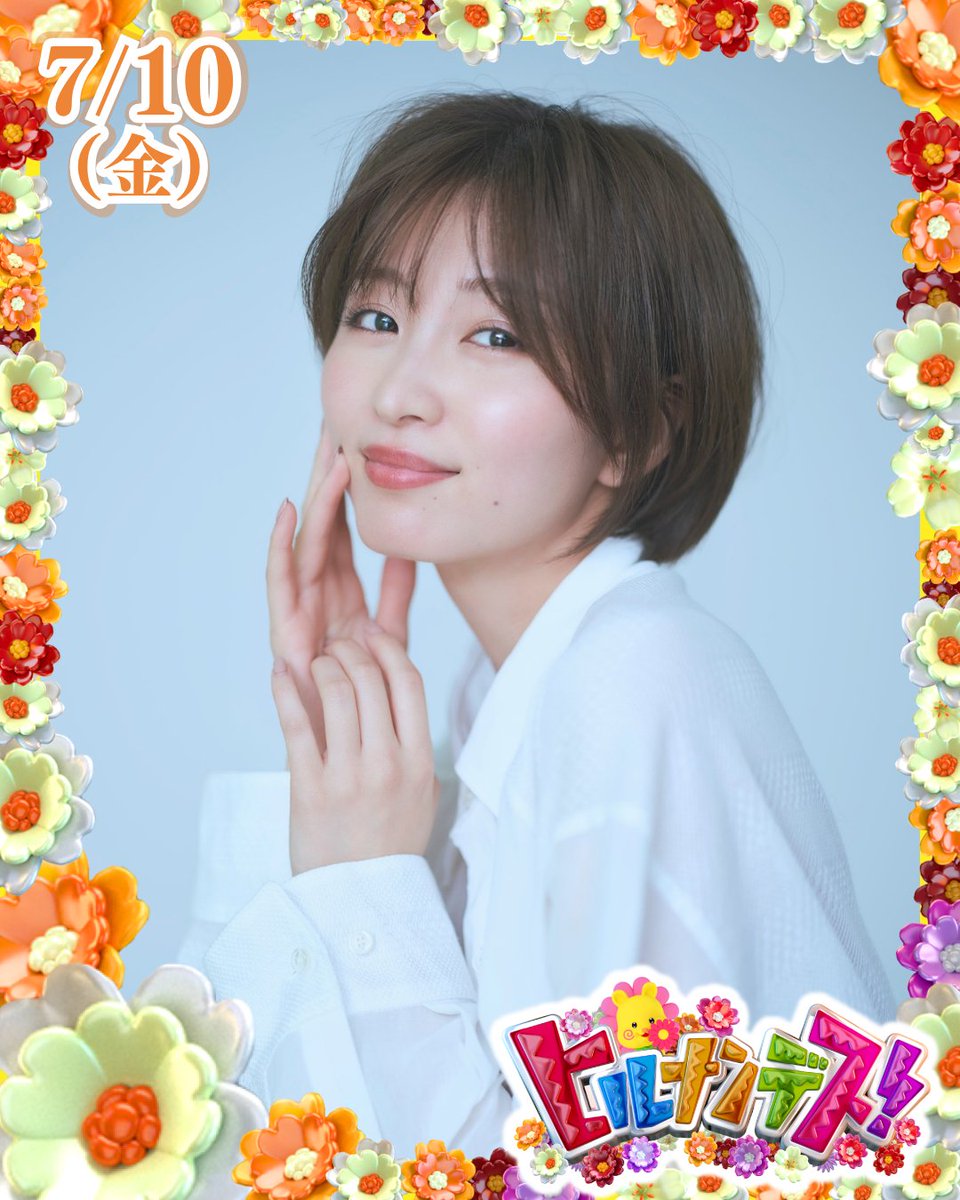 hirunandes_4ntv's tweet photo. 🏵️7/10(金)の #ヒルナンデス🏵️

明日のゲストはこちらのみなさんナンデス❣

◆ゲスト
松村北斗
岡崎紗絵

みんな、見てねナンデス✨ https://t.co/cVGkqvch4z