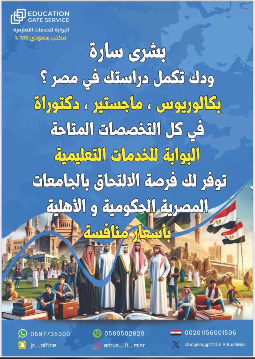 AdrusfiMisr's tweet photo. @ZbYVjpWQiNL7beI 
تلحق ماتلحق
اتصل الان/0597735300 https://t.co/k06laX4yyc