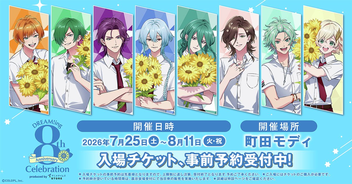 marui_limited_a's tweet photo. 【DREAM!ing 8th Anniversary Celebration】

＼入場チケット、事前予約受付中！／

☀初の夏制服姿☀

キャラクター原案『夏生』氏が
主席候補生16人を新規描き下ろし✨

展示イベントでは、
一緒に写真が撮れるコーナーも📷🌻

👇詳細
https://t.co/3pY5fYBYNX

#ドリミ　#ドリーミング https://t.co/7sD2LKQgQA