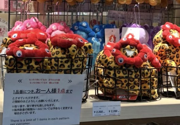 yYNNHVYaO4NuewD's tweet photo. 【新グッズ情報】
ひ、ヒョウ柄もっちりミャクミャク？！🐆
サイレントで激アツを出してくるなんて

💰2200円 https://t.co/JcSu3a0nPl