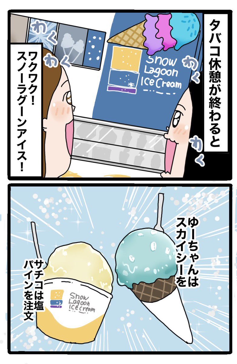 Post by ゆーちゃんの沖縄ブログ on X: 2/3