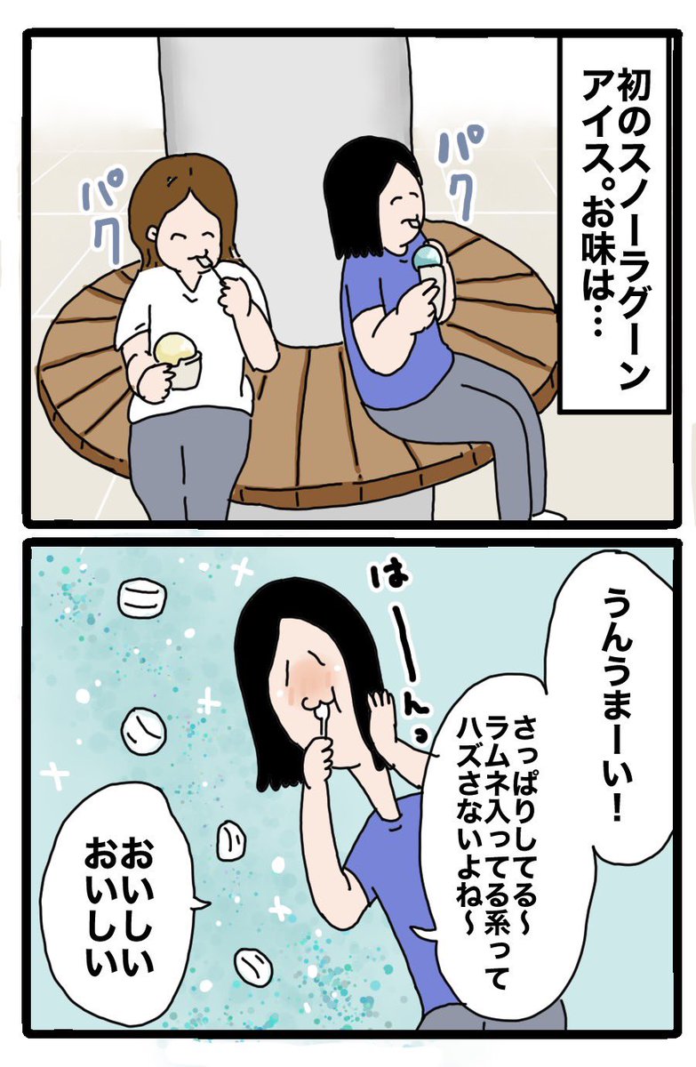 Post by ゆーちゃんの沖縄ブログ on X: 2/3
