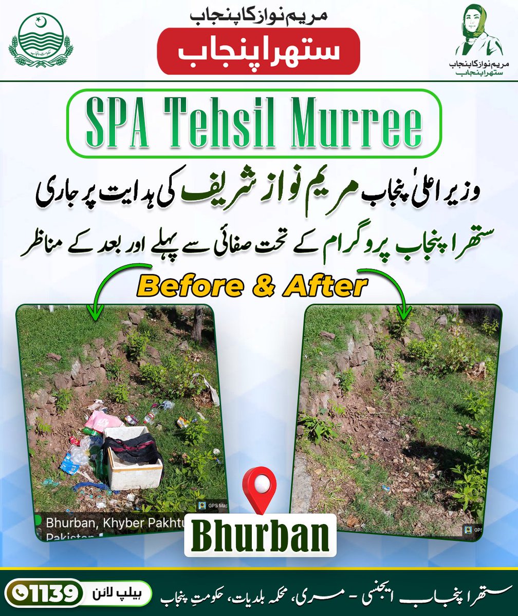 SuthraMurree's tweet photo. ستھرا پنجاب ویژن کی تکمیل ----- SPA کی مؤثر کارروائی ”قبل“ اور ”بعد“ کی یہ جھلک صرف تبدیلی نہیں بلکہ ذمہ داری، خدمتِ خلق اور صاف ستھرے ماحول کے عزم کی حقیقی عکاس ہے۔
@PunjabGovtpk
@SuthraPunjabPK
@cmopunjabpk
@lgcddpunjab
#میرا_شہر_میری_ذمہ_داری #BeforeandAfter https://t.co/86nqL3flM7
