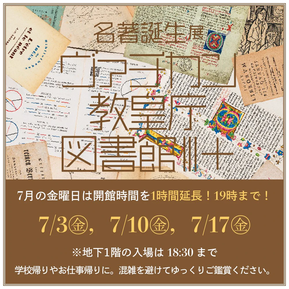 印刷博物館 PrintingMuseum on X: 