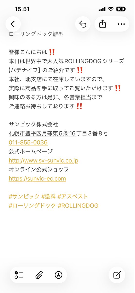 Sunvic0036's tweet photo. 大人気ROLLINGDOGシリーズ
【パテナイフ】のご紹介です‼️ 
本社、北支店にて在庫していますので、
実際に商品を手に取ってご覧いただ���ます‼️
興味のある方は是非、各営業担当まで
ご連絡お待ちしております‼️

オンライン公式ショップ
https://t.co/g39FrW7Ih6

#サンビック  #ROLLINGDOG https://t.co/oEnExoIUZM