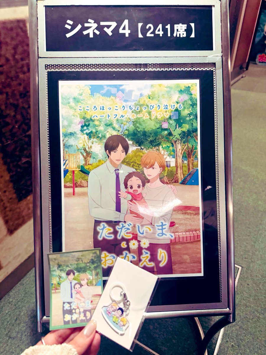 いちかわ壱☺︎ただおかアニメ完走感謝🌙☀️🌟 tweet media