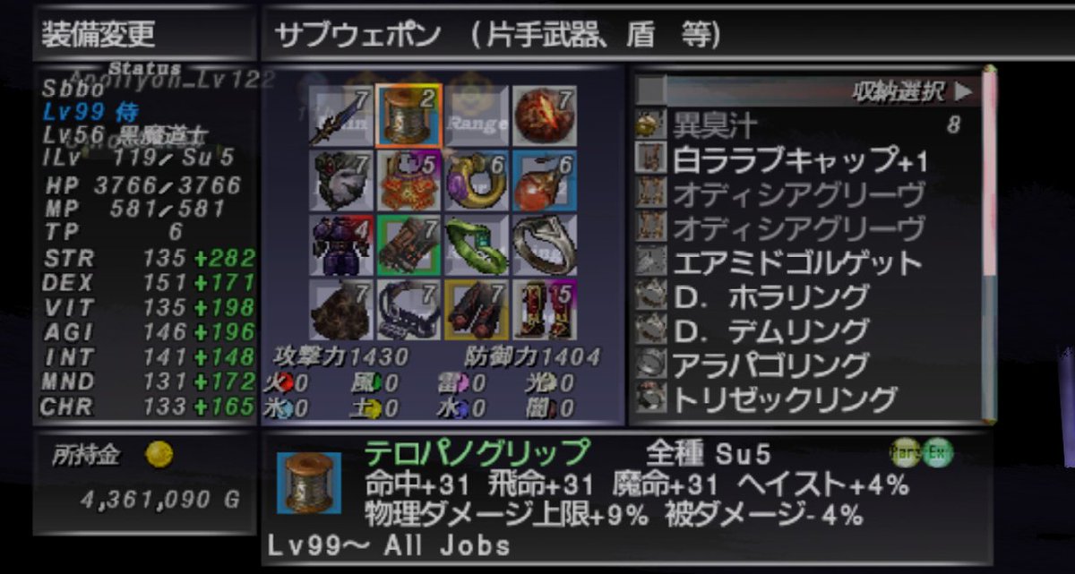 nbox390's tweet photo. #ff11 #グリップ #リンバス #呪物 #装備 
テロパノグリップ　2キャラ分購入！

近年まれに見る程の金欠に o...rz
後悔はしていないが、最近競売も高く売れ無くてなぁ。

今月は、何か当たるといいですねぇ！ https://t.co/jnEzynVq07