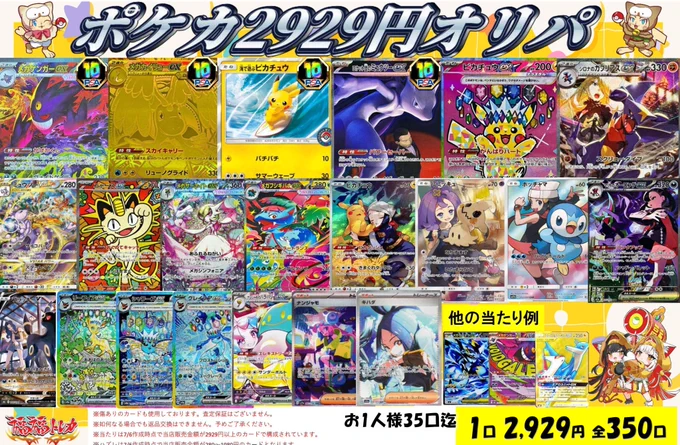 福福トレカ池袋ポケモンカード専門店 on X: 