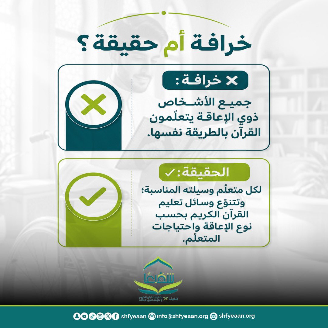 جمعية شفيعًا tweet media
