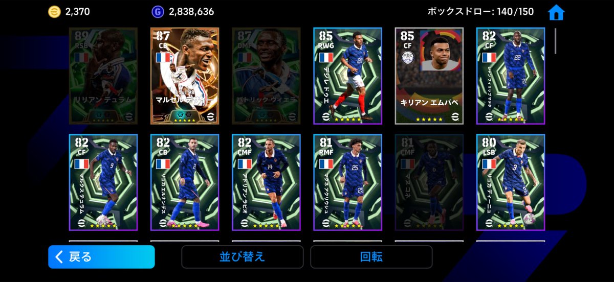 aiueon2000's tweet photo. えっ、、

#efootball #イーフト https://t.co/ZiZm5YR9vk