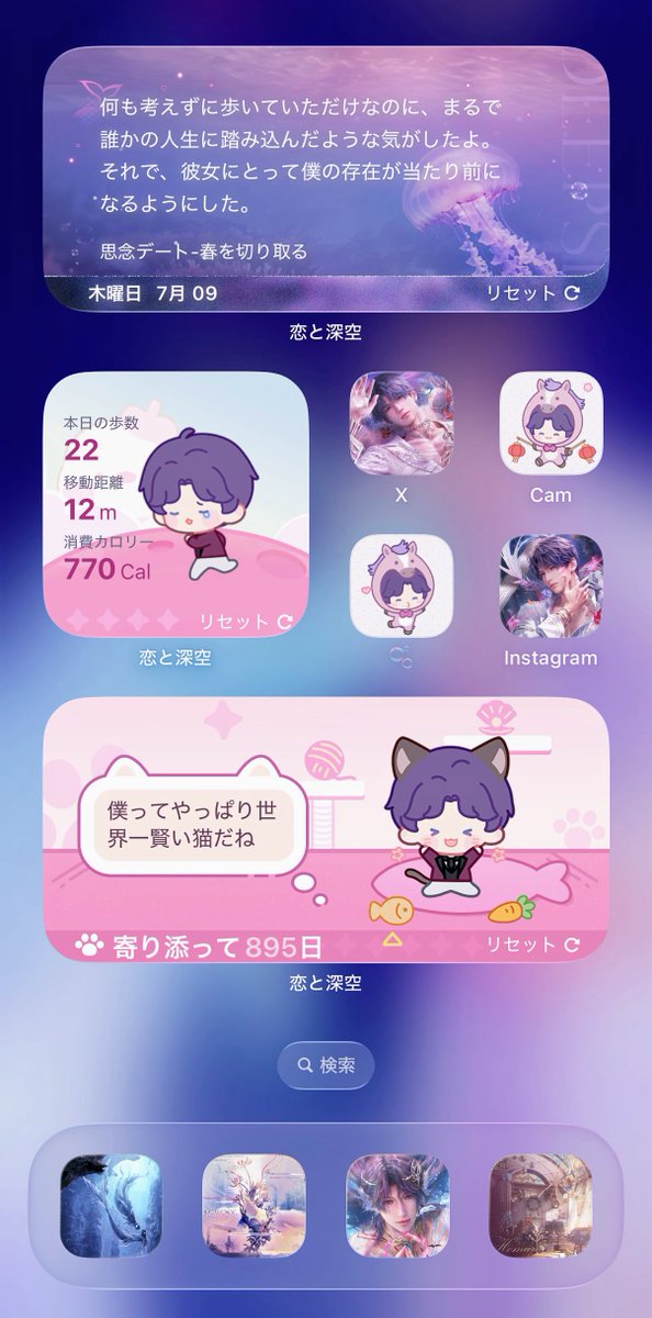 4inO4_'s tweet photo. ウィジェット可愛すぎるので
ホーム画面もホムラ仕様にした♡
癒しദ്ദി૮  ´ ⌯  ·̫  ⌯ `  ა✨ https://t.co/im1lb4io58
