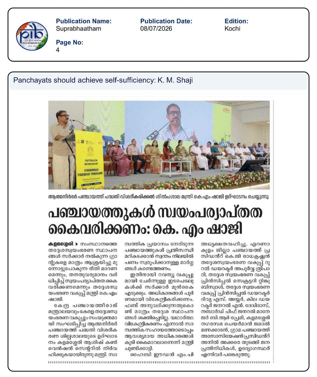 Ministry of Panchayati Raj, Government of India tweet media