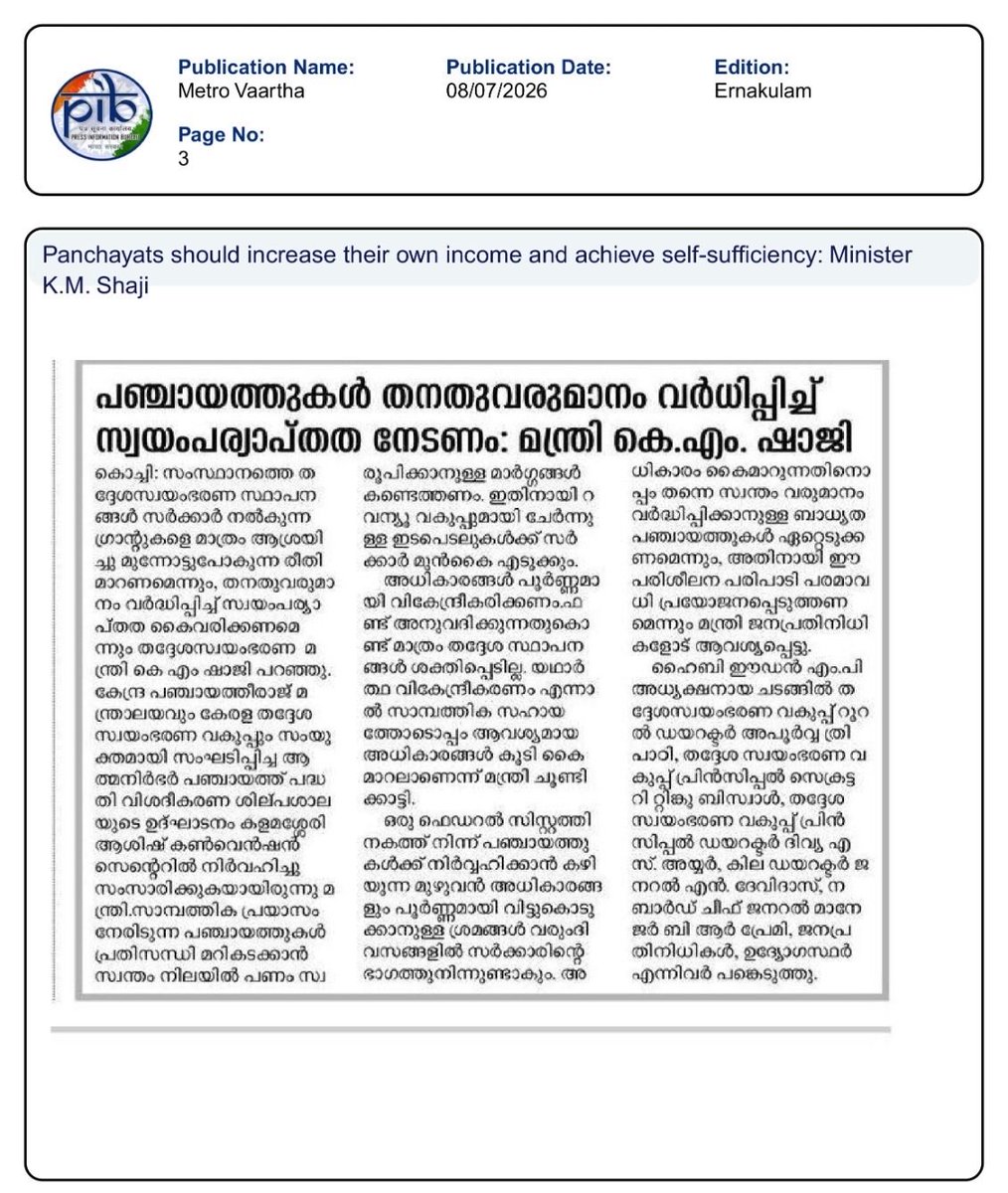 Ministry of Panchayati Raj, Government of India tweet media