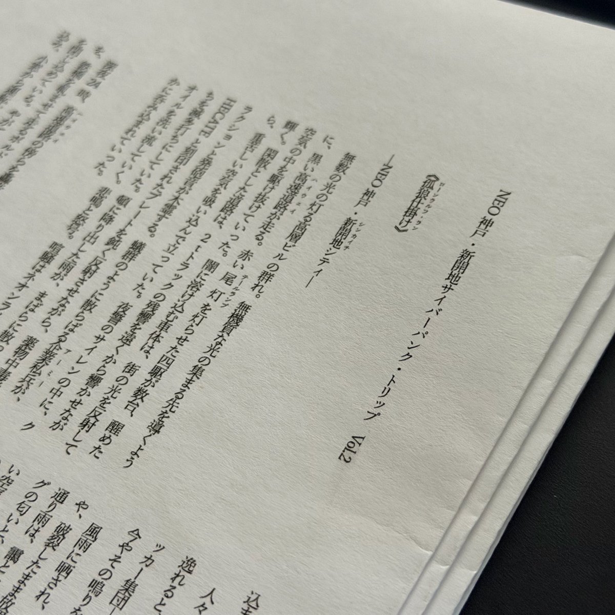 柳井伊都岐【天使の出航】限定35 証明書 Post by COZYCOFFEE on X: Vol.2!!