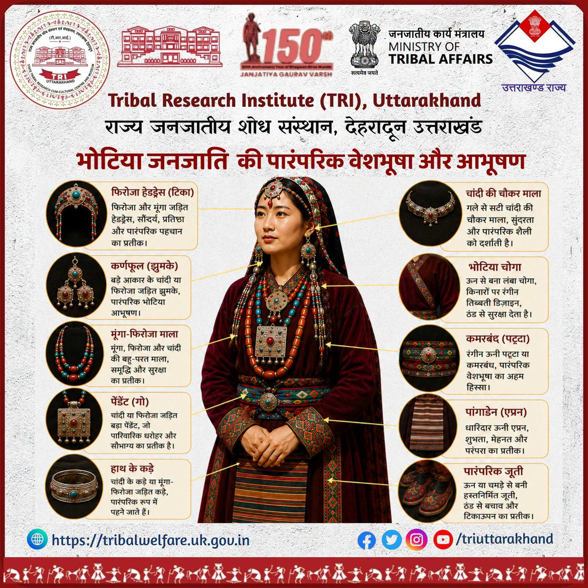 Shauka74's tweet photo. This is the level of knowledge at the Tribal Research Institute (TRI) of Uttarakhand about the Tibet-border tribes🤣.Don't they know that "Bhotiya" is a collective term for several distinct sub-tribes, not a single tribe? 😭 Even the information about the jewellery is inaccurate. https://t.co/WvelYprNy5