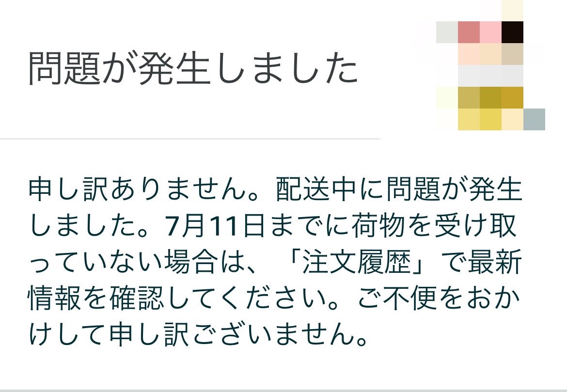 ne_Leonhardt's tweet photo. @AmazonHelp たすけてください🥺
今日明日に欲しいんです https://t.co/LwzPqW4dke