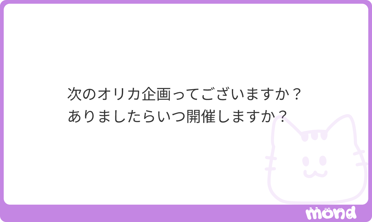 AtAG4769's tweet photo. またすぐに開催する！という訳ではありませんが機会があればまたやってみたいですね〜
#mond_AtAG4769 https://t.co/KTXqtX0hMF