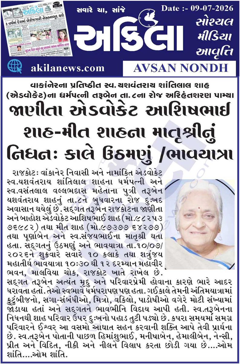 akilanews's tweet photo. https://t.co/ERlTrfjq3d #BreakingNews #NewsUpdates #અકિલા #સમાચાર https://t.co/hhvVHJ8C1s