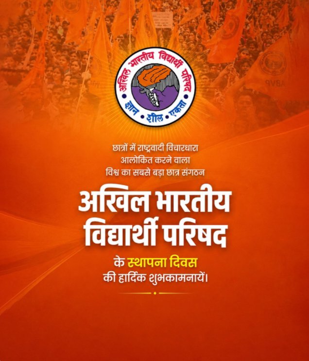 ShivnarayanRuh6's tweet photo. छात्रों मैं #राष्ट्रवादी विचारधारा #आलोकित करने वाला #विश्व का सबसे बड़ा #छात्रसंगठन अखिल भारतीय #विद्यार्थी परिषद के #स्थापना_दिवस कि बहुत बहुत #बधाई एवं हार्दिक #शुभकामनाएं।

#अखिल_भारतीय_विद्यार्थी_परिषद https://t.co/PelHnnpMkt